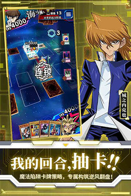 duel links2