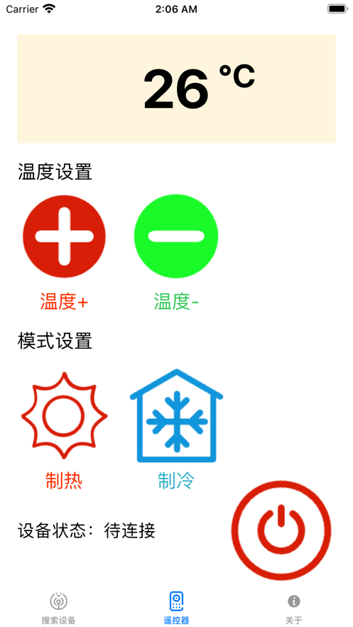 空调遥控器搭档2