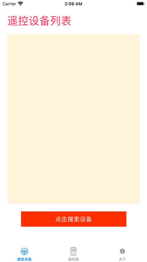 空调遥控器搭档3