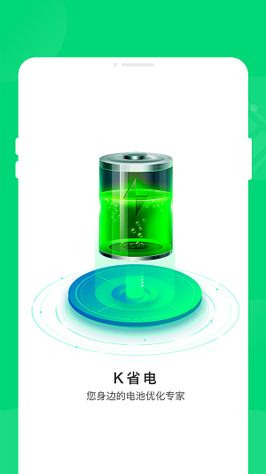 K省电电池管理2