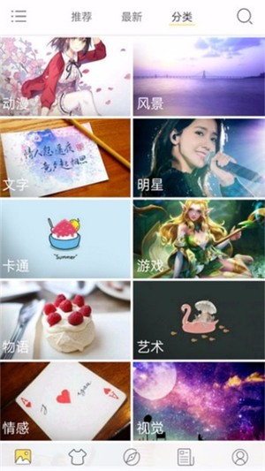 个性高清主题壁纸1