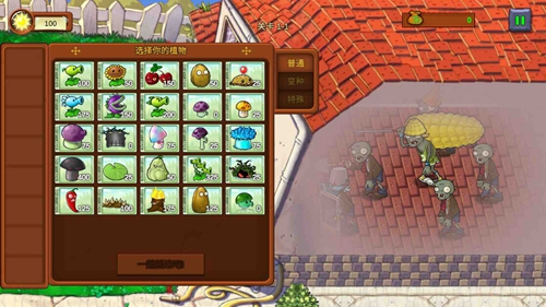 植物大战僵尸重生版2