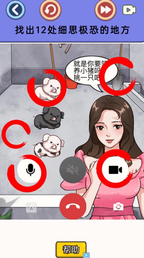 细思极恐的调查0