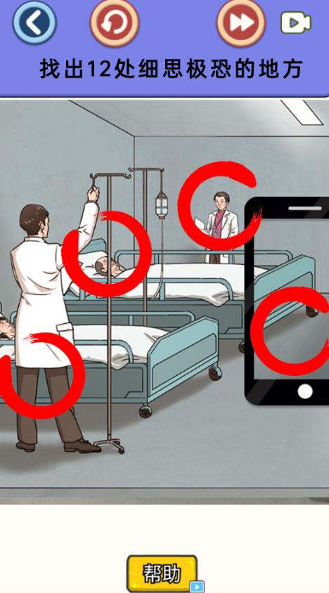 细思极恐的调查2