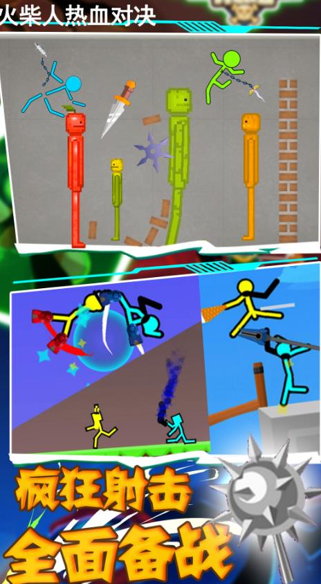 火柴人热血对决2