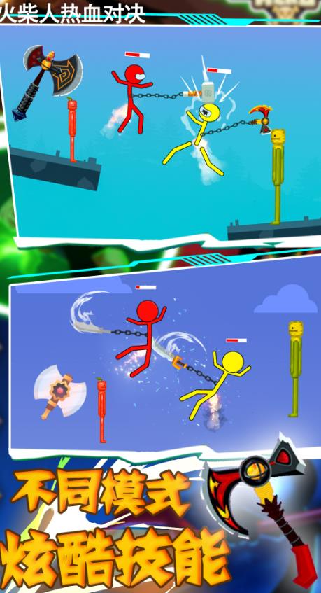 火柴人热血对决3