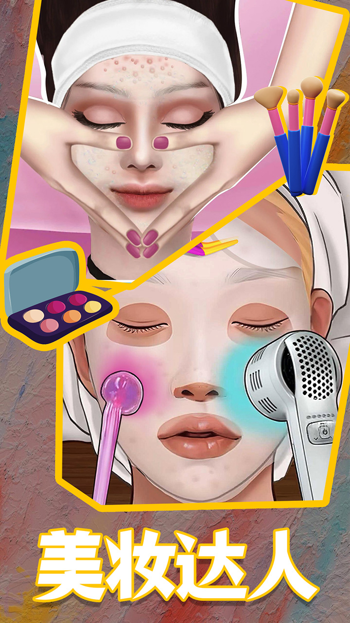 沉浸式解压美妆0