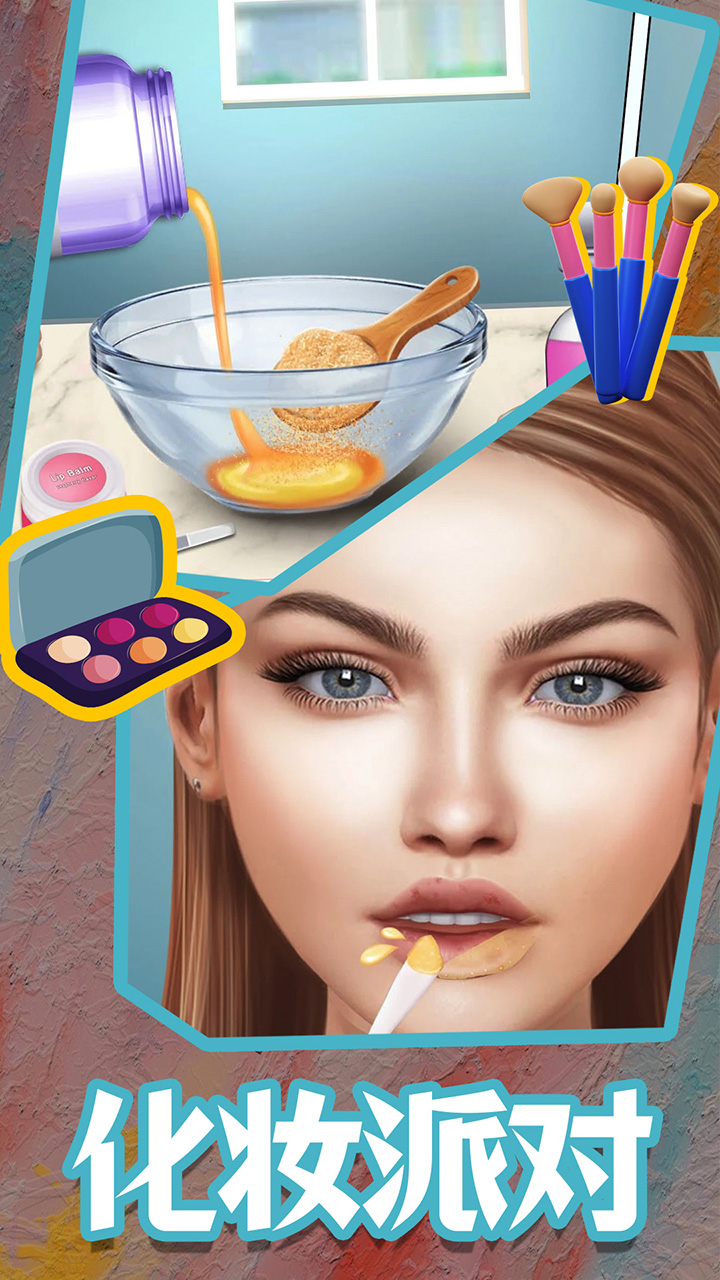 沉浸式解压美妆1