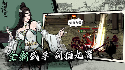 烟雨江湖手游先行服