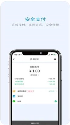 云南出行网约车2