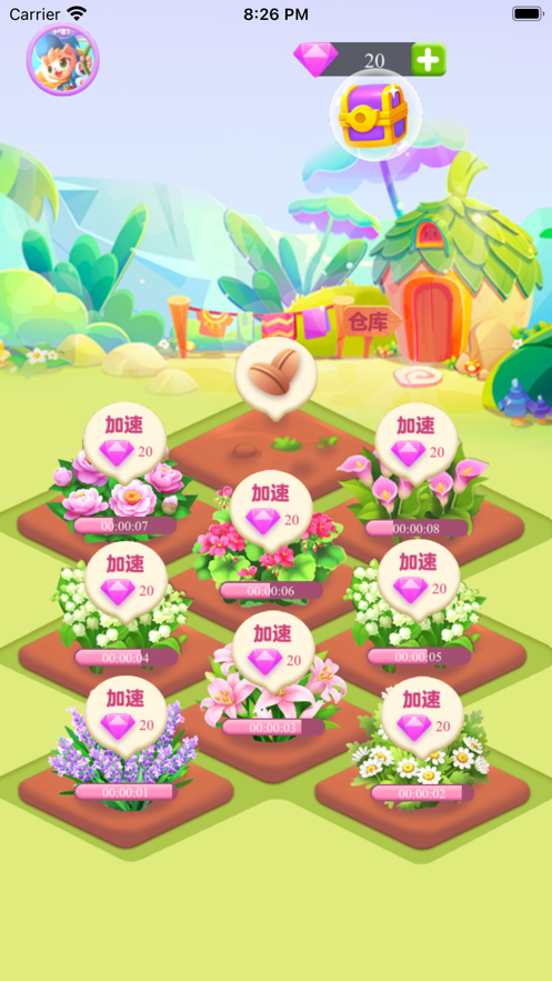 温暖花园领红包1