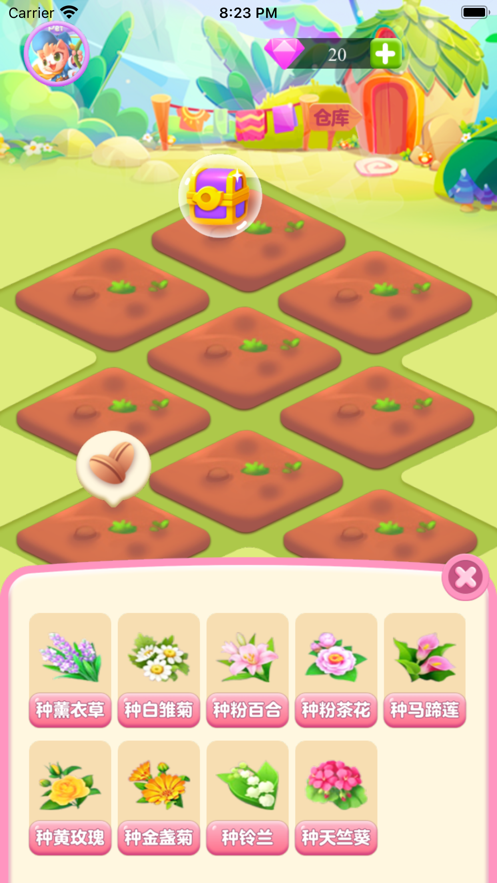 温暖花园领红包2