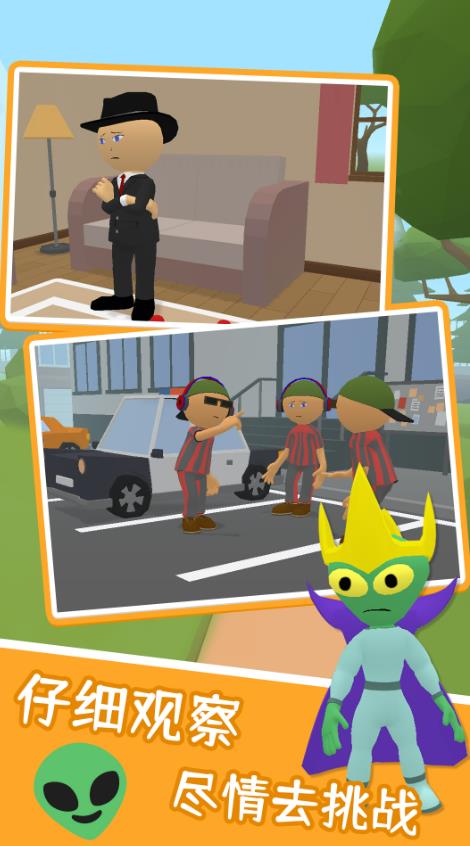 寻找隐藏外星人0