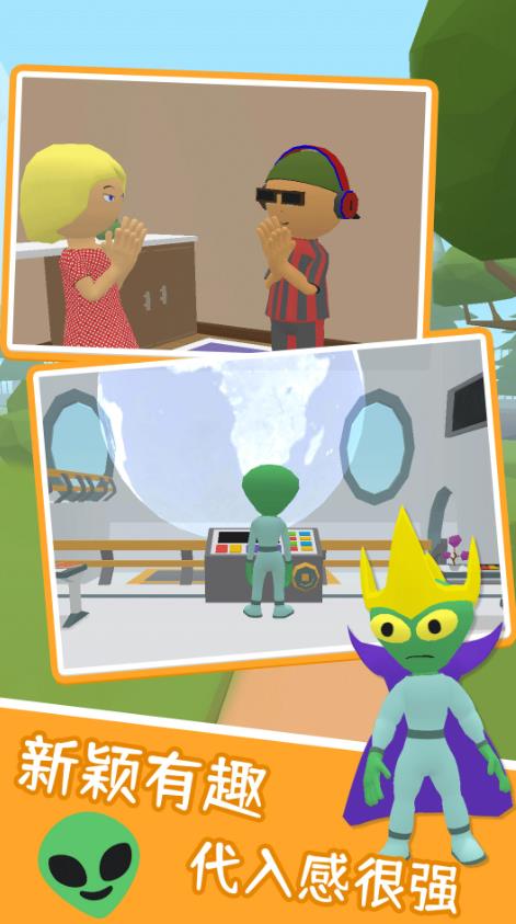 寻找隐藏外星人1