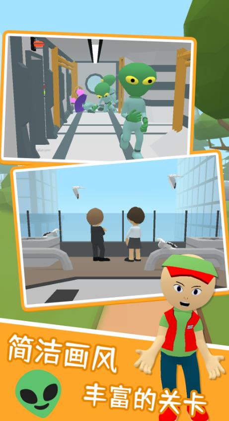 寻找隐藏外星人2