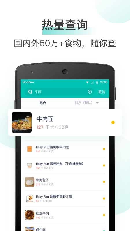 薄荷健康20231