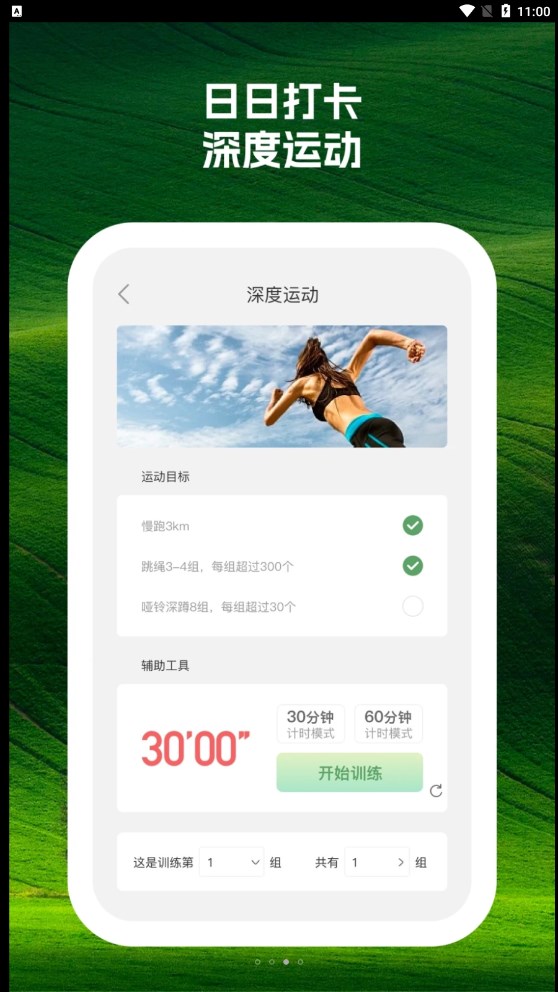  卷桃序app是一款专为健身爱好者打造的运动记录软件，旨在通过科学的运动方案，帮助广大用户实现健康、快乐、高效的运动目标，提供了丰富多彩的运动项目，包括瑜伽、普拉提、健身操、有氧运动等，用户可以选择适合自己的运动方案进行训练。    卷桃序软件特点： 1、根据不同的健身目标，定制针对性计划，全方位满足用户需求。  2、实时心率监测和睡眠监测，确保用户的健康状况得到全面维护。  3、运动成果可以供自己和朋友群体查阅，提高打卡兴趣。  卷桃序软件功能： 1、当用户运动过度导致疲劳时，会及时发出提醒，保护用户健康。  2、简便快捷，让用户不必因繁琐操作而放弃优质健身体验。  3、融合国内外的运动记录，让用户感受到全球健身的潮流趋势。  卷桃序软件亮点： 1、历史运动数据以及目标，提供个性化的健身建议。  2、可以馈赠健身知识，让用户迅速get到健身运动新技巧。  3、提供的设施进行攀岩比赛，提供更多乐趣与动力。  卷桃序软件介绍： 1、创建和管理健身团队，分享健身经验和互相督促，提升打卡积极性。  2、允许用户进行点评、沟通、互动和分享等社交活动。  3、提高数据同步速度，保证计划和运动数据的可靠性和及时性。  卷桃序软件推荐理由： 1、自定义锻炼提醒，热身和拉伸动作。  2、跟着你的私人健身教练减肥，自动记录锻炼进度。  3、体重图表追踪体重变化，详细的视频和动作指导。  卷桃序软件说明： 1、针对你全身的主要肌群提供了每天的锻炼计划。  2、每天仅需几分钟，在家里锻炼肌肉，塑造体型，完全不需要去健身房。  3、为用户私人进行定制健身课程，让可以更加科学的进行健身。  卷桃序软件描述： 1、专注于为大家提供便捷的健身指导服务，是你的私人健身教练。  2、涵盖了超多的功能与服务，让喜欢运动健身的人们更好的操作。  3、软件中包含的功能很多，可以满足大家的健身塑型需要。