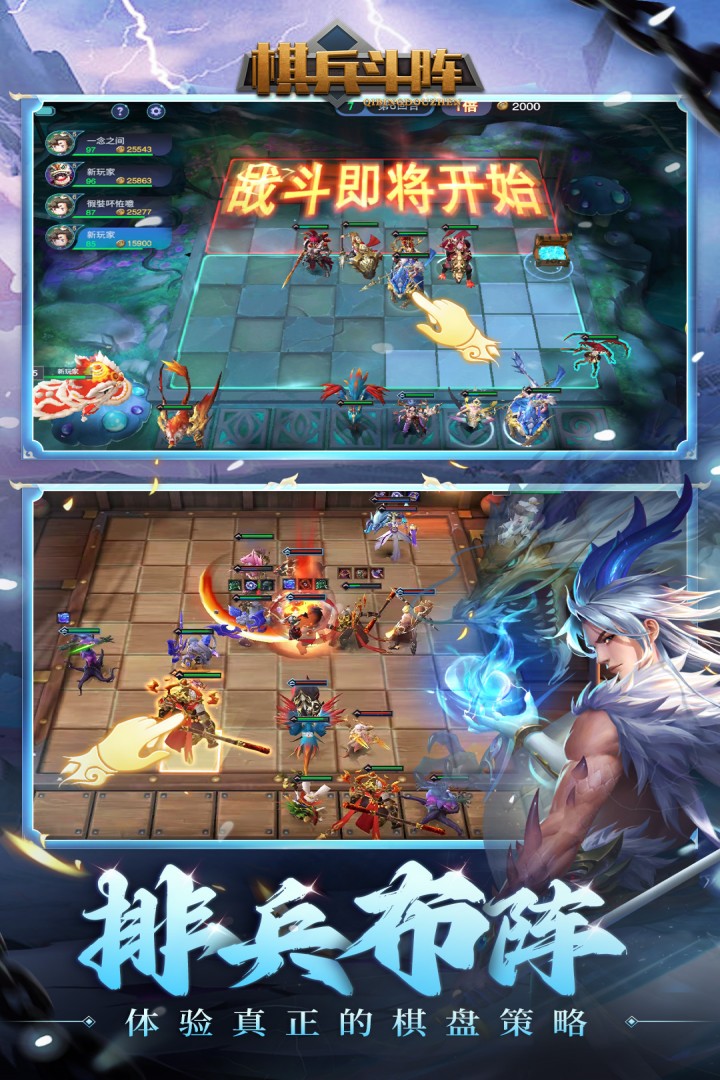 棋兵斗阵无限金币版0