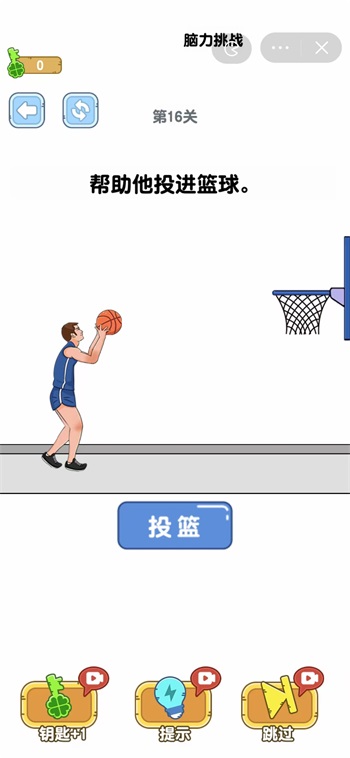 燃烧吧大脑装满瓶子2