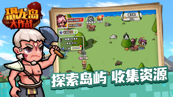 恐龙岛大作战3