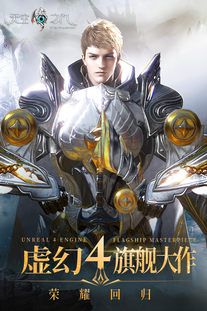 天空之门内测版 天空之门内测版