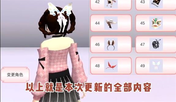 樱花校园端午节版2