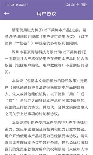 磁力多磁力搜索引擎