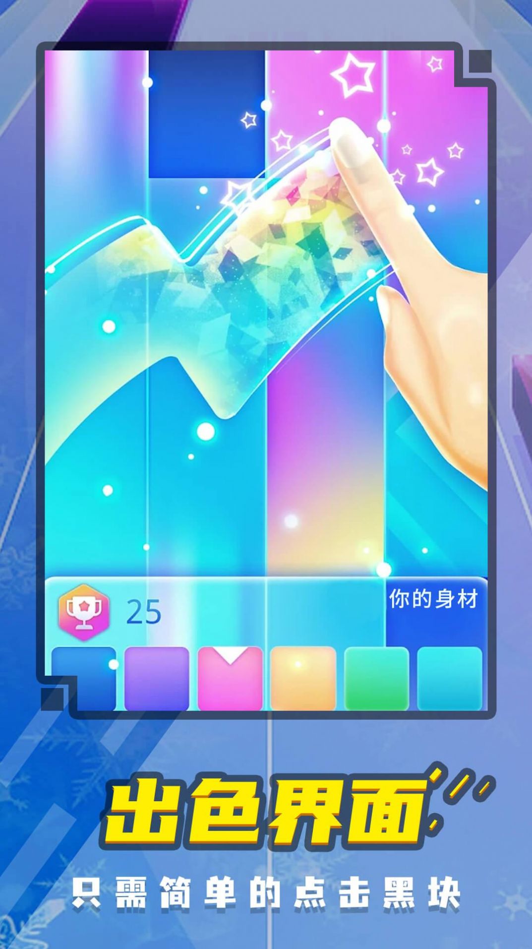 音乐钢琴块52