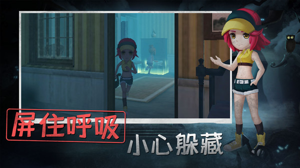 恐怖躲猫猫4测试版1