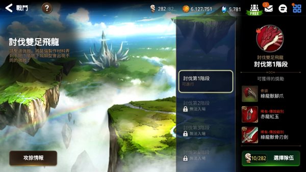 第七史诗中文版3