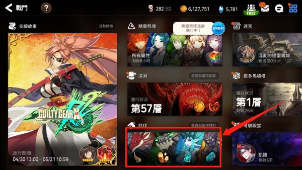 第七史诗中文版 第七史诗中文版