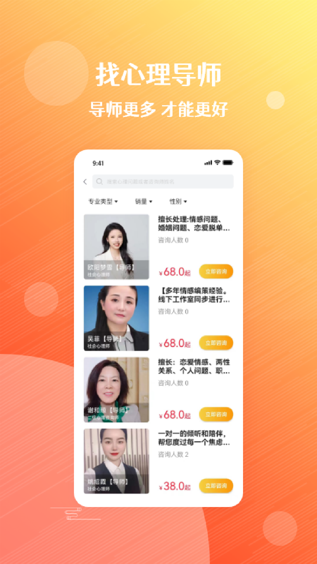 央心倾诉心理咨询3