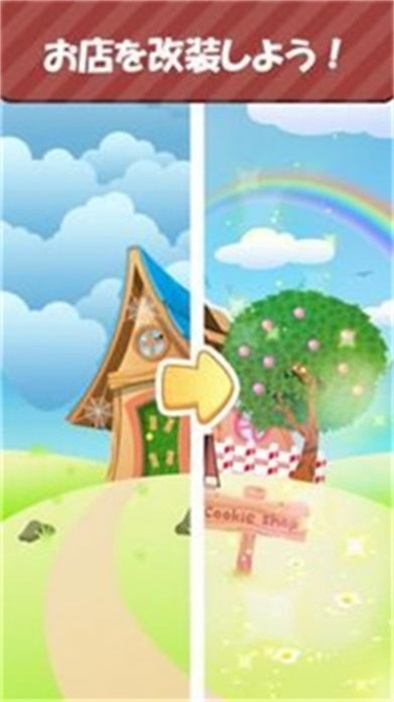 神奇的智能饼干2