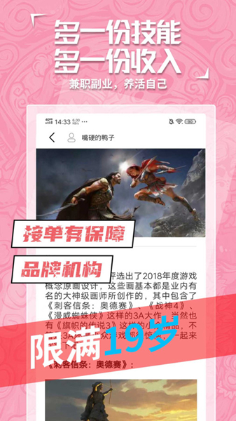 插画原画边学边兼职1