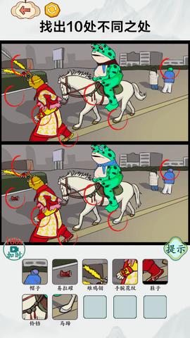 找到10处不同2