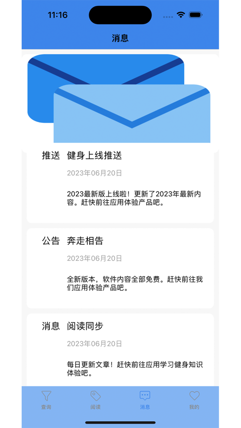 科学健身运动指南1