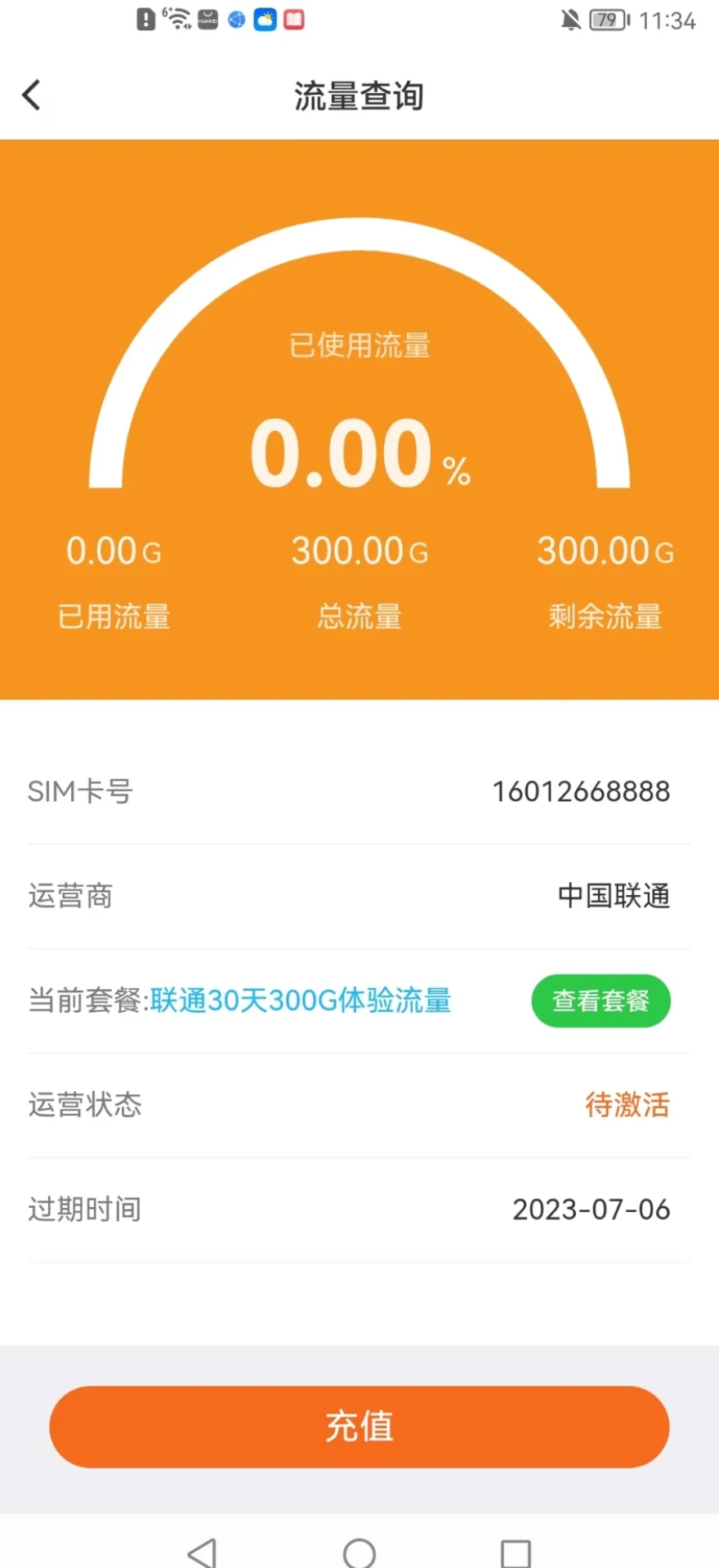 梦醒5G3
