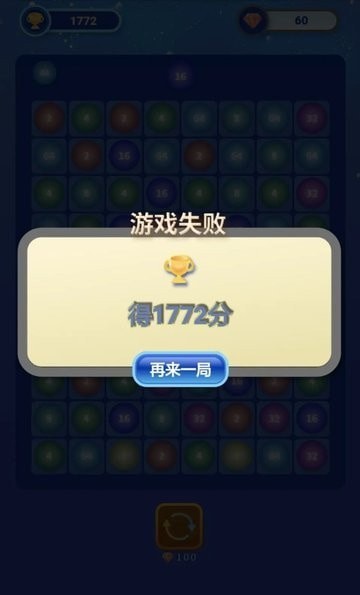 快乐合成20482