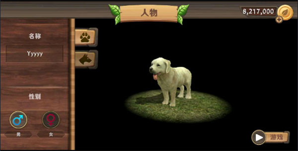 狗狗模拟器内购2