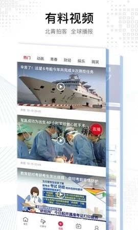 北京青年报 北京青年报