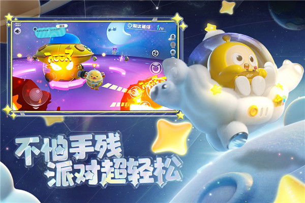 蛋仔派对老版本无限蛋币