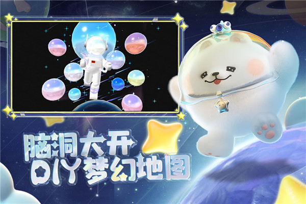 蛋仔派对老版本无限蛋币