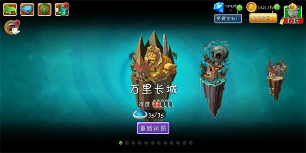 植物大战僵尸WF版0