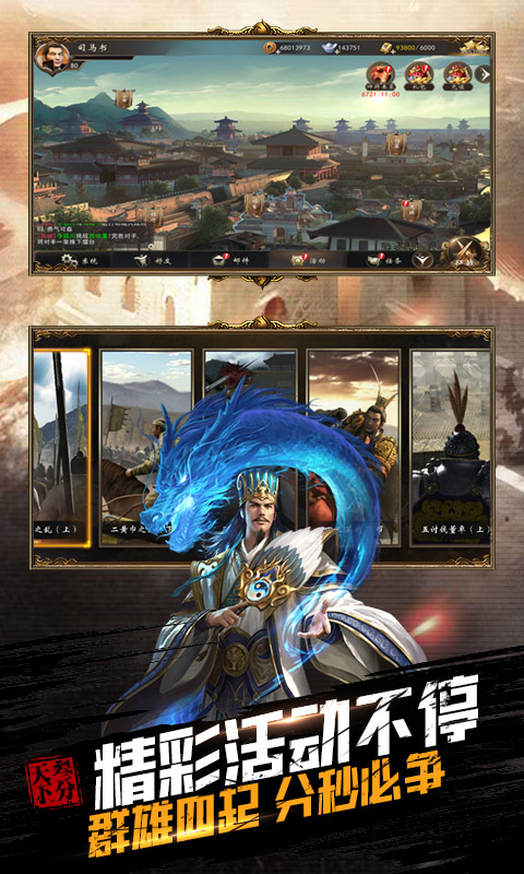 群雄争霸果盘版1