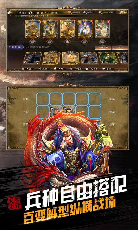 群雄争霸果盘版2