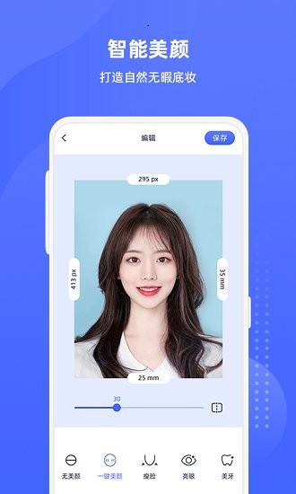 悦颜证件照 悦颜证件照