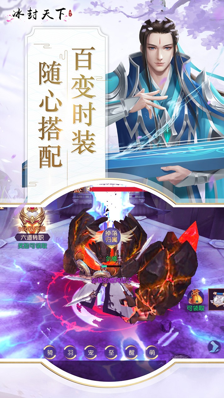 冰封天下 果盘版1