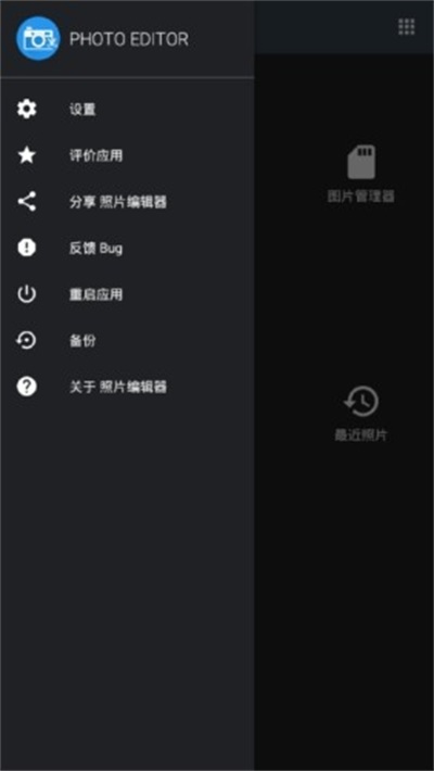 照片编辑器2023 照片编辑器2023