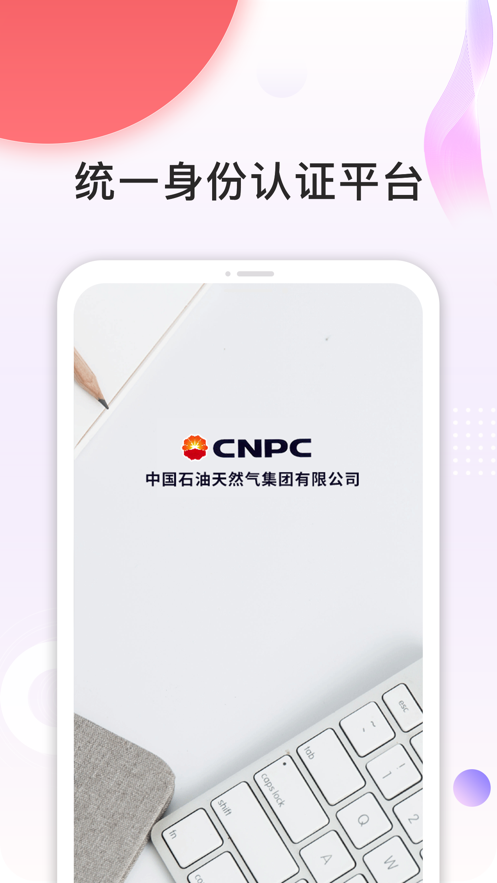 cnpc安全令2