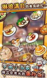 我要当厨神红包版2